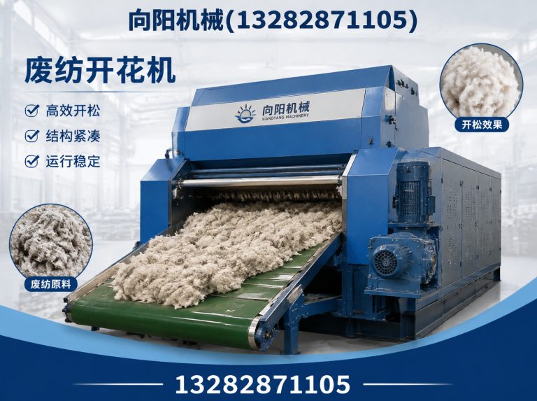 天水再生纤维加工设备展示图